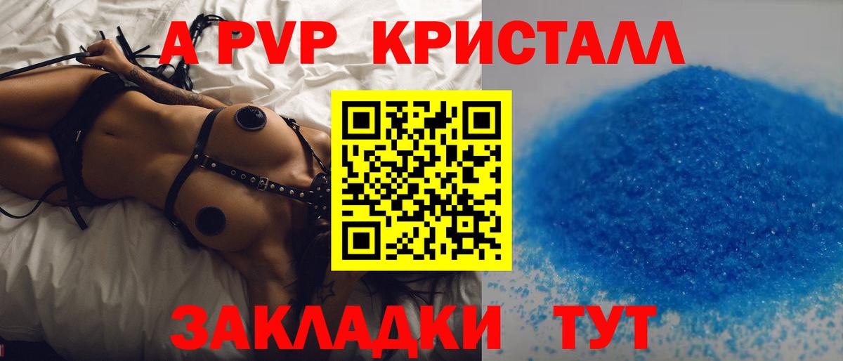 Луга  A-PVP кристаллы  APVP крисы CK  Вход с VPN 