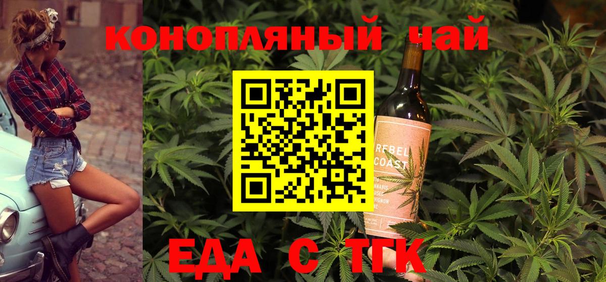 Cannafood конопля  Вход с VPN  Луга 
