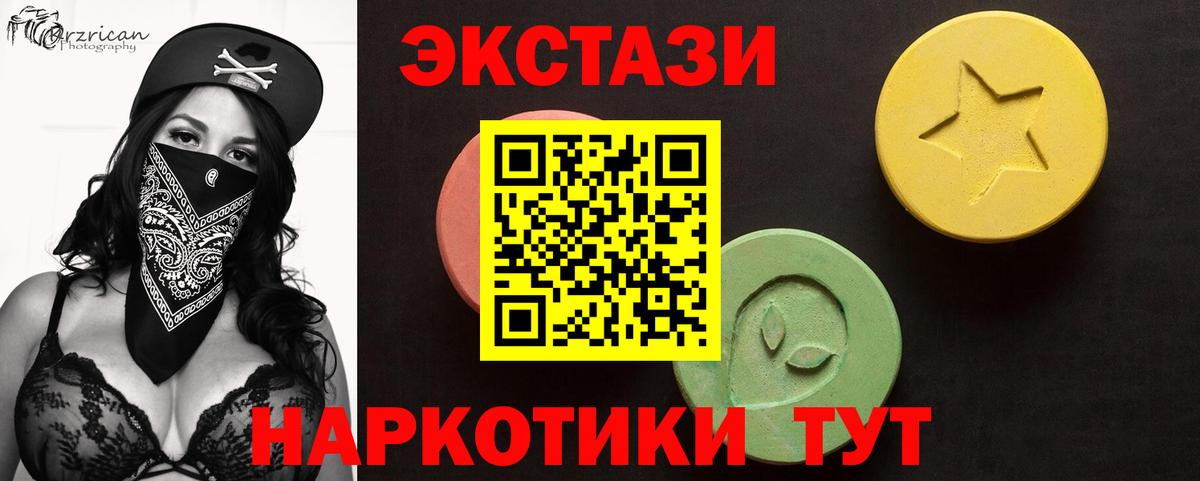 Экстази 280мг  купить наркоту  Луга  Экстази Дубай  Вход с VPN  Экстази 