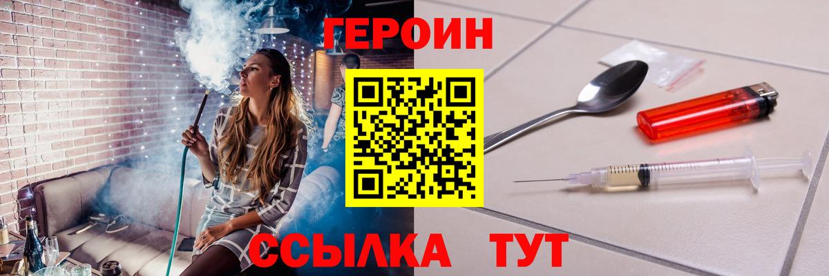 Героин Heroin Луга