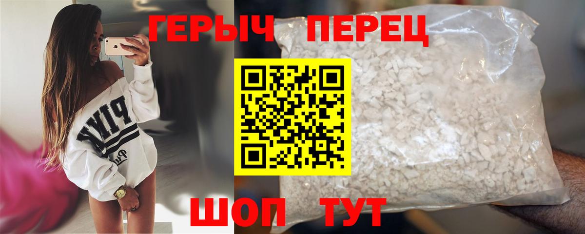 Луга  Героин афганец  ГЕРОИН  Вход с VPN 