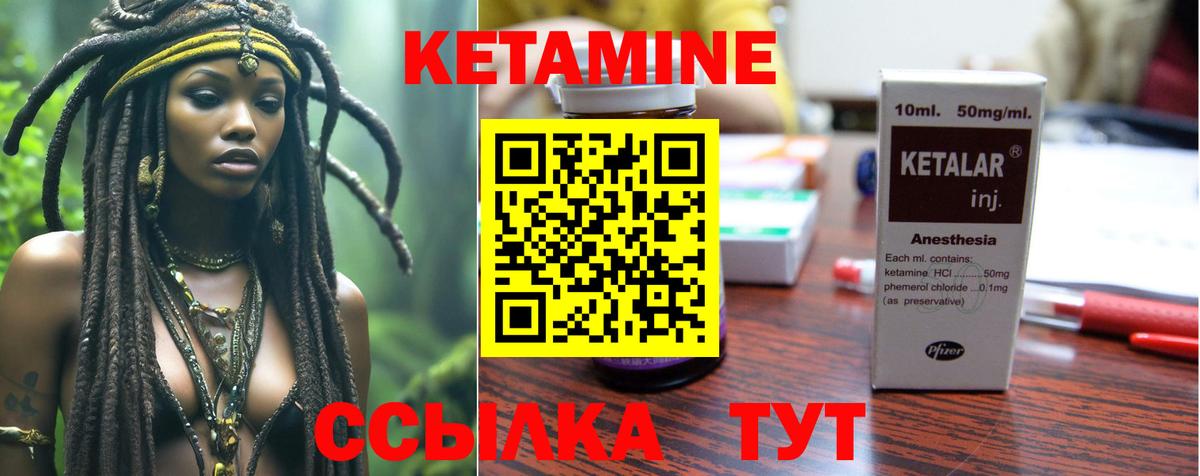 Кетамин VHQ  Вход с VPN  Луга  КЕТАМИН VHQ 