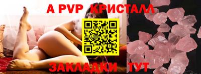 apvp Гатчина
