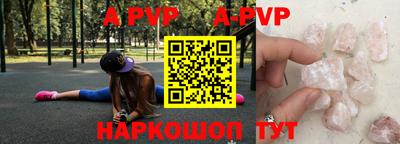 apvp Гатчина