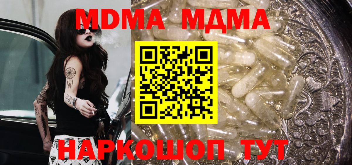 МДМА  MDMA VHQ  Вход с VPN  Луга  МДМА crystal 