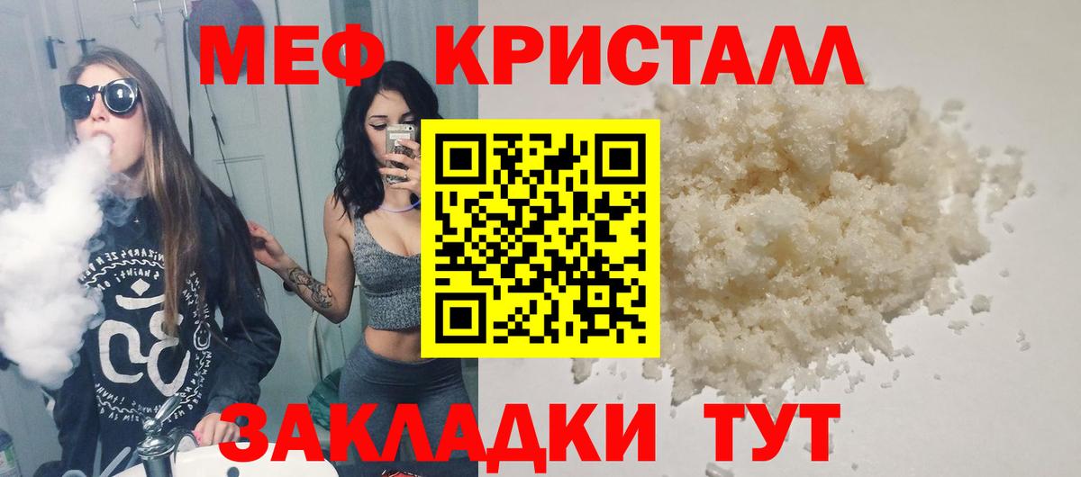 МЯУ-МЯУ  Вход с VPN  Луга  Мефедрон мяу мяу  Мефедрон  МЕФ мяу мяу 