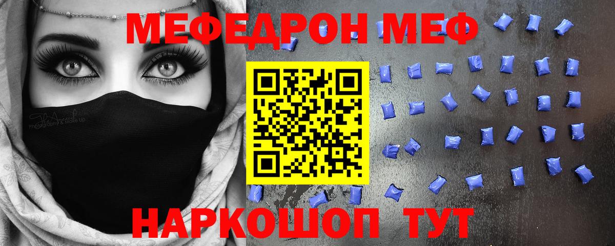Меф мяу мяу кристаллы Луга