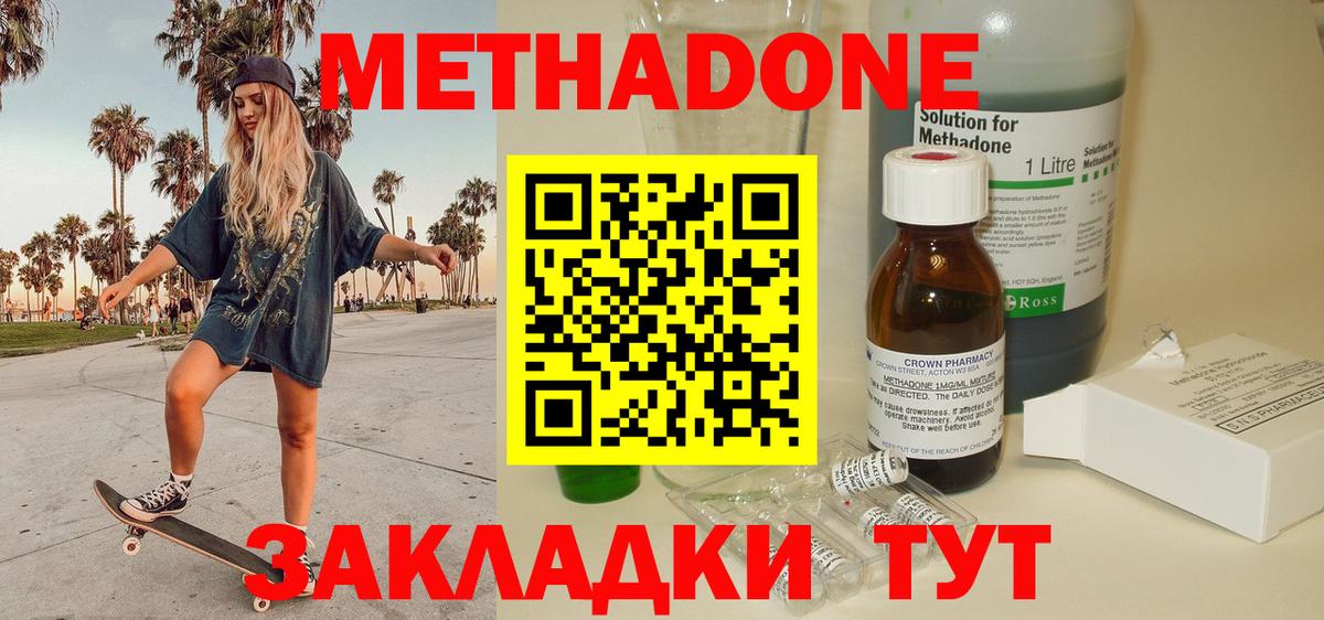 kraken ONION  Вход с VPN  Луга  МЕТАДОН methadone 
