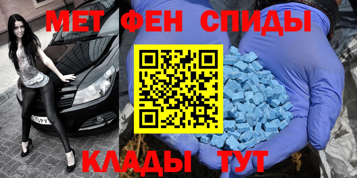 Луга  МЕТАМФЕТАМИН Декстрометамфетамин 99.9%  Вход с VPN 