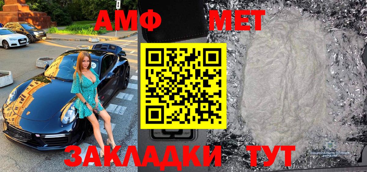 МЕТАМФЕТАМИН кристалл Луга