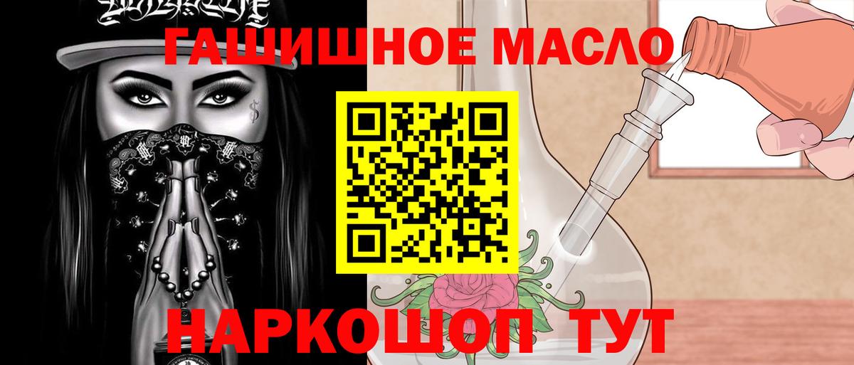 Дистиллят ТГК THC oil Луга