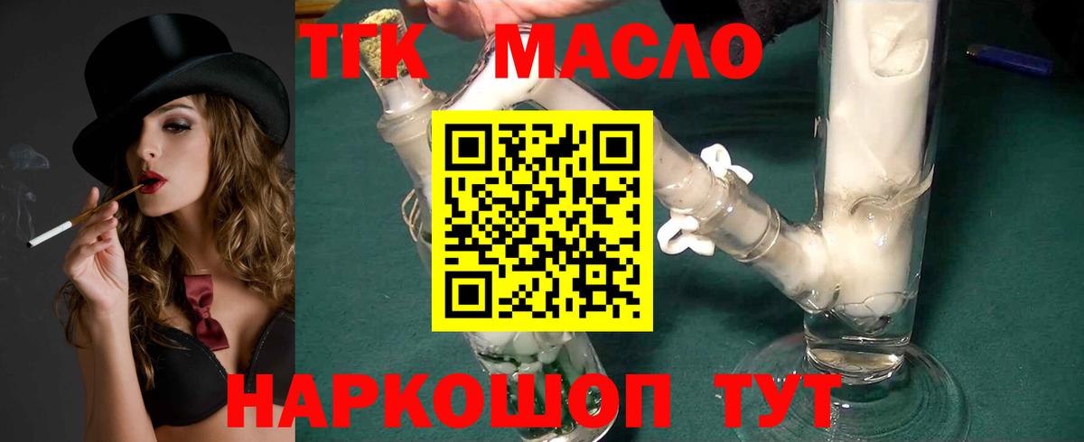 Дистиллят ТГК вейп с тгк  Вход с VPN  Дистиллят ТГК гашишное масло  Луга 